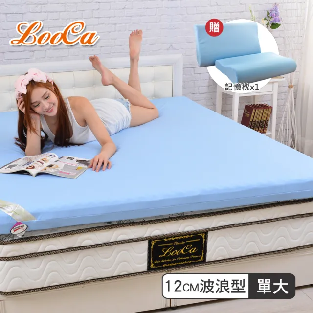 【LooCa】單大3.5尺 吸濕排汗12cm記憶床墊105x188cm 送記憶枕X1｜宿舍床墊