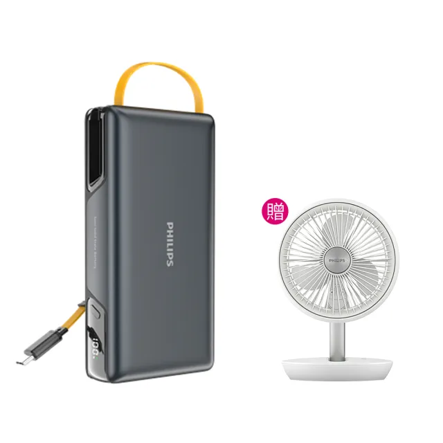 【Philips 飛利浦】DLP2725S 20000mAh GoodCube 22.5W伸縮線半固態行動電源(贈ACR2124DX摺疊扇)