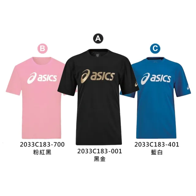 【asics 亞瑟士】男女款運動短袖T恤-台灣製 LOGO 吸濕排汗 休閒 運動 上衣(2033C183-001)