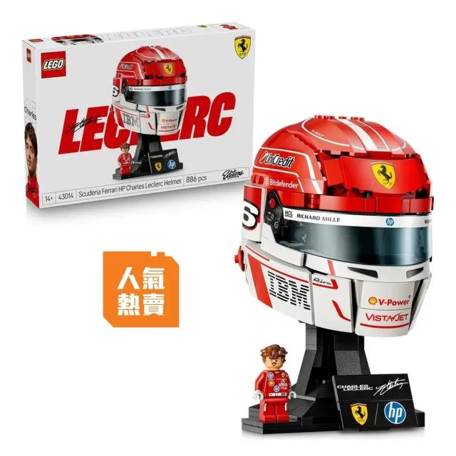 【LEGO 樂高】Editions 43014 Scuderia Ferrari HP Charles Leclerc 頭盔(法拉利 居家擺設 禮物 玩具)