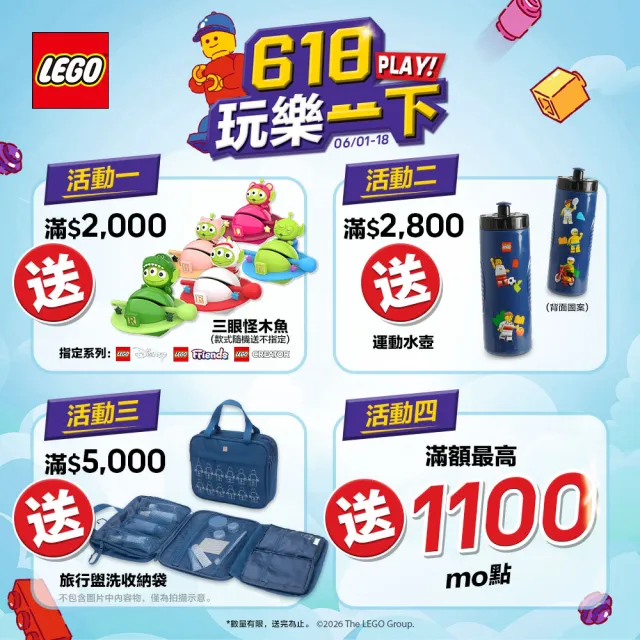 【LEGO 樂高】Editions 43020 FIFA世界盃官方獎盃(世足 2026世界盃 大力神盃 禮物 居家擺設)