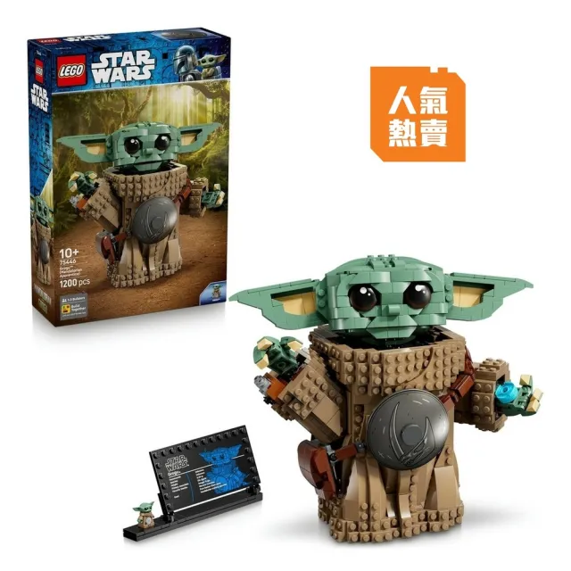 【LEGO 樂高】星際大戰系列 75446 古古(曼達洛學徒)(曼達洛人與古古 星戰 居家擺設 積木)