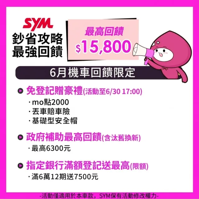 【SYM 三陽】DUKE 全新迪爵 電驅版 125 LED 碟煞 CBS EnMIS 2026年式(2026年全新機車/雙火星塞/新上市)