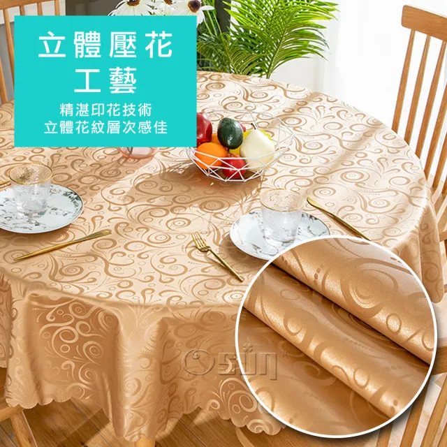 【Osun】140cm內直徑圓桌歐式防水防油防燙免洗桌布加厚餐桌巾(特惠價加厚PU/CE422)