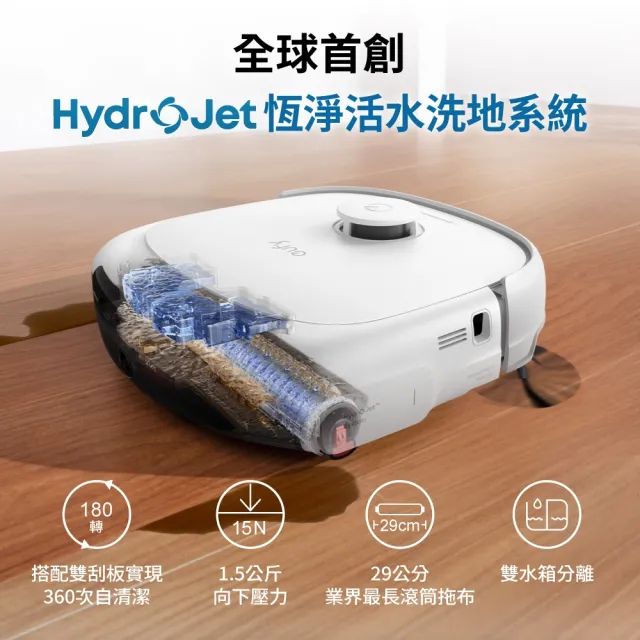 【eufy】潔淨清潔組 Omni E25 自清潔掃拖一體全能機器人-白(活水洗地/零纏繞伸縮滾刷/20000PA大吸力)