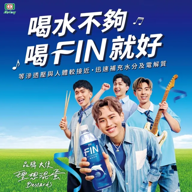 【黑松】FIN補給飲料580mlx2箱(共48入)