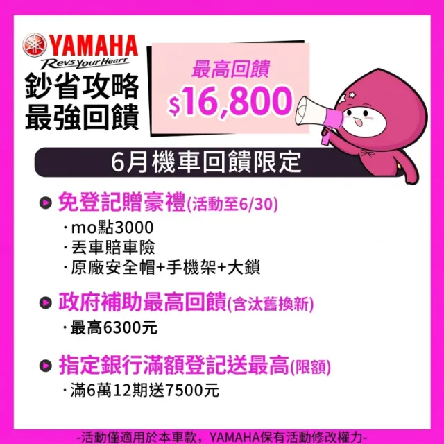【YAMAHA 山葉】BWS125 UBS雙碟 LED霧燈版 -2026年式(24期-現折優惠款送MO點3000)