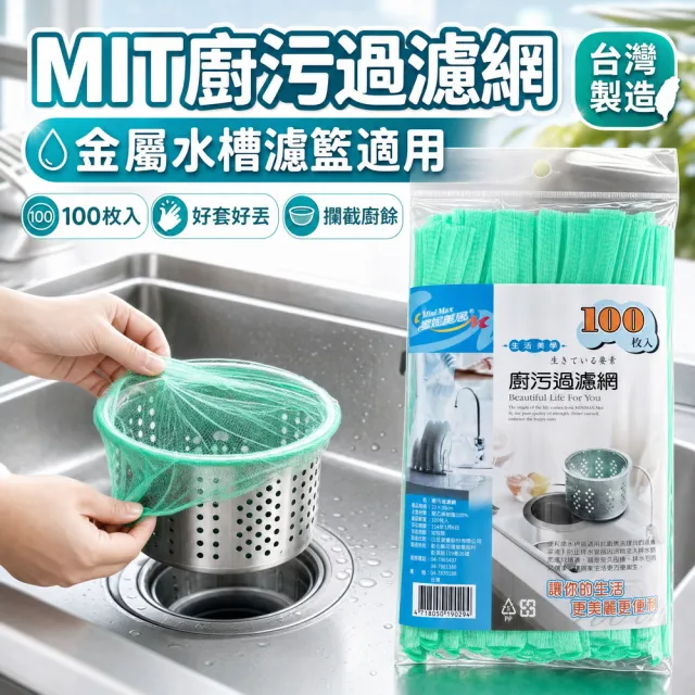 【SYU】MIT 超細密水槽濾網 400入贈抽取盒 排水孔濾網 廚房濾網 台灣ISO工廠製造