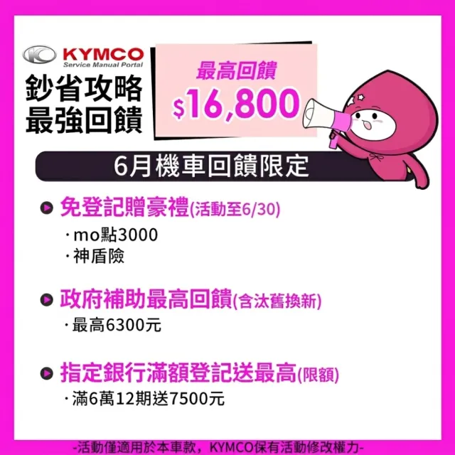 【KYMCO 光陽】新K1 特仕版 150 雙碟(2026年全新機車)