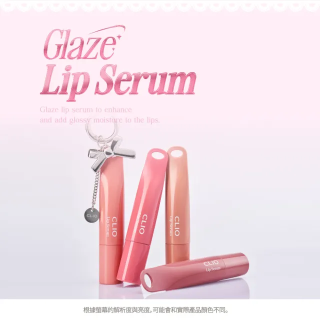 【CLIO 珂莉奧】官方直營 嫩唇嘟嘟精華唇蜜2入組(3色任選)