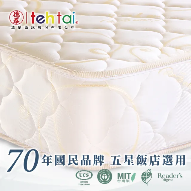 【德泰法蘭西床】索歐系列 奢華900 彈簧床墊-特大7尺