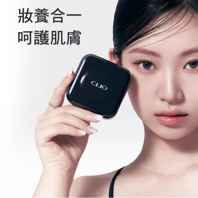 【CLIO 珂莉奧】官方直營 黑鑽裸光濾鏡氣墊粉餅SPF 40+ PA++(2入組共兩盒四蕊)
