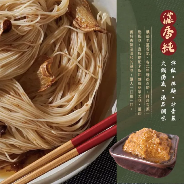 2罐組 麻油薑泥醬 170g 拌麵拌青菜 火鍋湯底 嚴選黑芝麻油 拌麵神醬 薑泥 全素