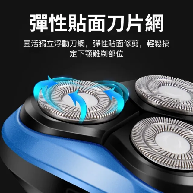 【UVLED 鈺創合成】德國品質升級款強勁動力 電動刮鬍刀(全機可水洗刮鬍刀/4D浮動/充電刮鬍刀三刀/交換禮物)