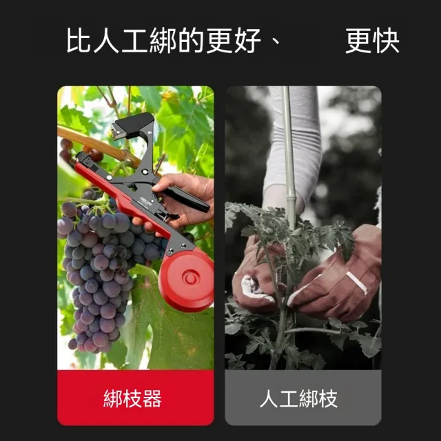 【佳美多】農用工具 升級款果樹綁枝機 自動斷帶連續作業 大棚種植農用綁蔓釘帶全套配件套餐