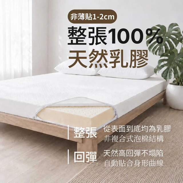 班尼斯乳膠床墊