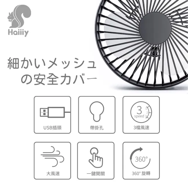 Haiiiy 360°全角度靜音涼感杯架扇 車用杯架扇｜手持風扇｜充電風扇｜電風扇｜風扇
