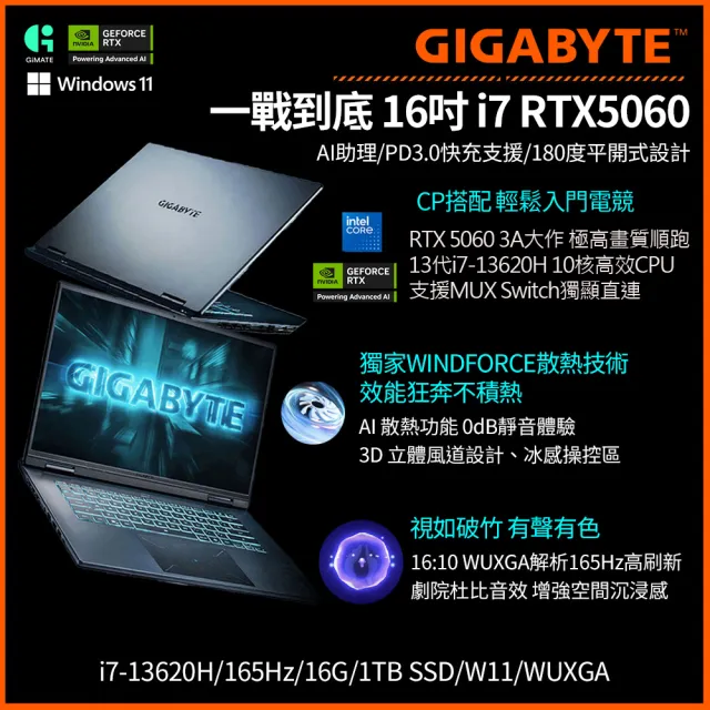 升級32G組★【GIGABYTE 技嘉】16吋i7-13620H RTX5060 電競筆電(A16 CVHI3TW894SH/16G/1TB/W11/WUXGA)