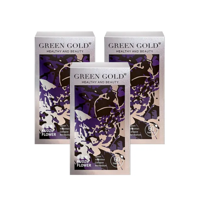【GREEN GOLD】葛花纖錠60錠x3盒(共180錠)