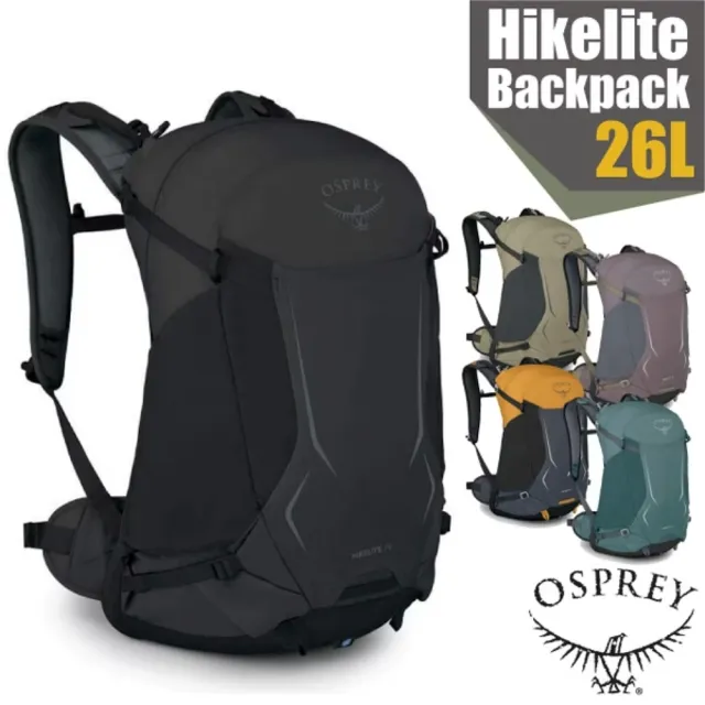 【Osprey】雙11 Hikelite Backpack 26 專業輕量多功能後背包 26L /雙肩包