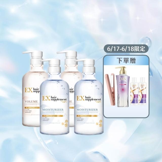 【LUX 麗仕】◎618狂降◎日本製髮的補給 胺基酸洗髮精/護髮乳450gx4入(絲蛋白/膠原蛋白/角蛋白/冰河水)