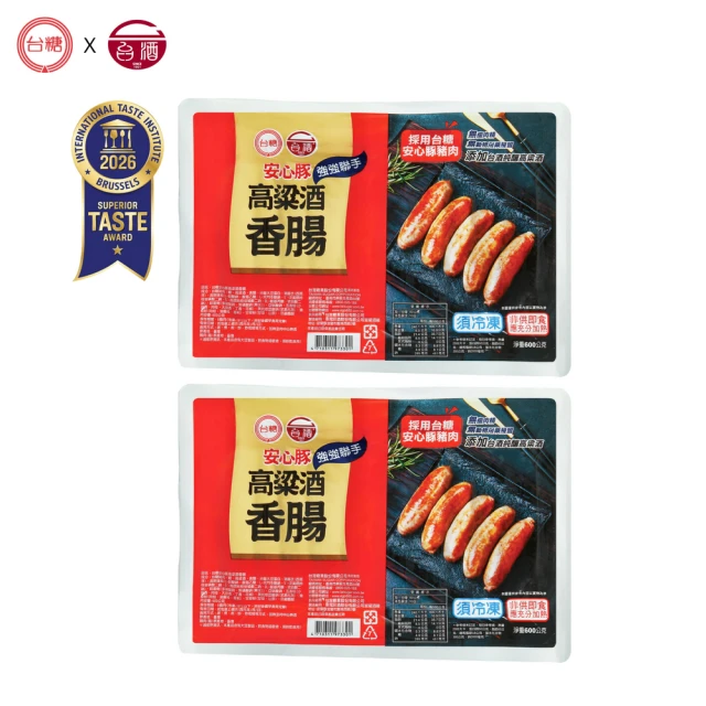 香腸