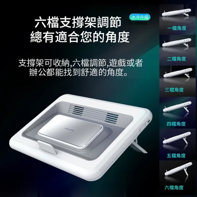 【ANTIAN】半導體製冷筆電散熱增高支架 降溫升降筆電支架 筆電/平板增高架