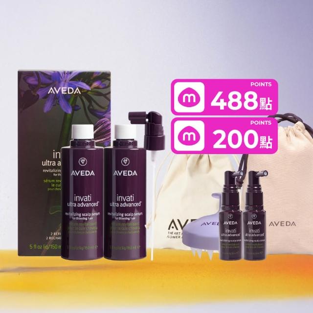 【AVEDA】蘊活煥欣豐盈菁華 環保包 150mlx2(養髮精華 頭皮保養環保大容量)_618限定組