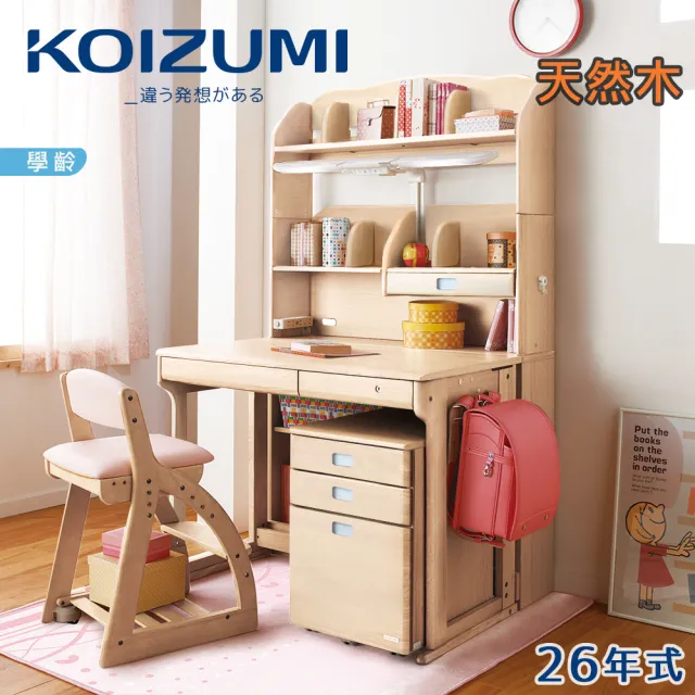 【KOIZUMI】Woody兒童成長實木書桌組ODM-822(成長書桌組)