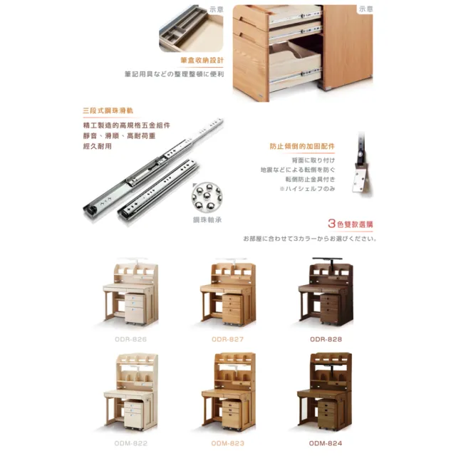 【KOIZUMI】Woody兒童成長實木書桌組ODM-823(成長書桌組)