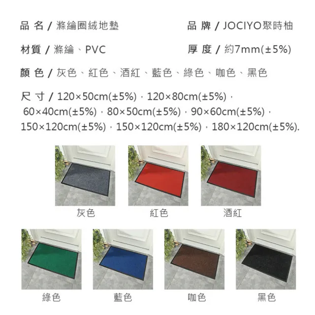 【JOCIYO 聚時柚】超值2入 刮泥吸水耐磨耐髒60x40cm門口玄關地墊 進門刮沙除塵防滑腳踏墊地毯