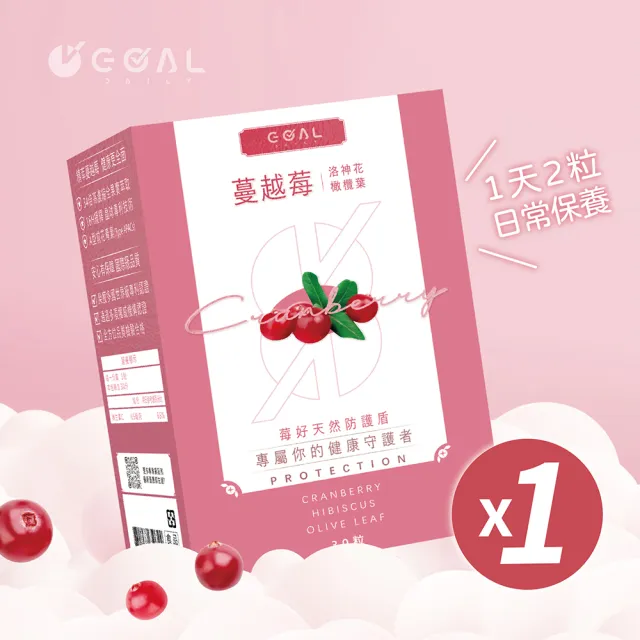 【GOAL DAILY】洛神蔓越莓精華膠囊 橄欖葉配方(30粒/盒)