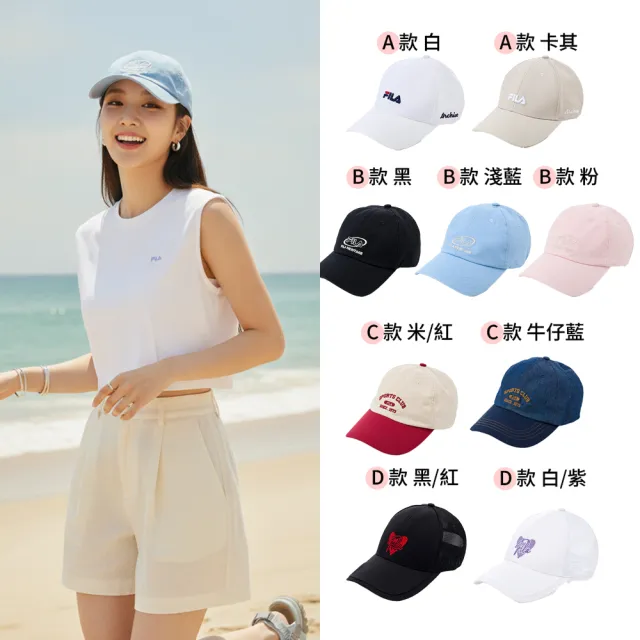 【FILA】經典LOGO帽/棒球帽 多款任選(HTZ-1000/HTZ-1001/HTZ-1002/HTZ-1012)