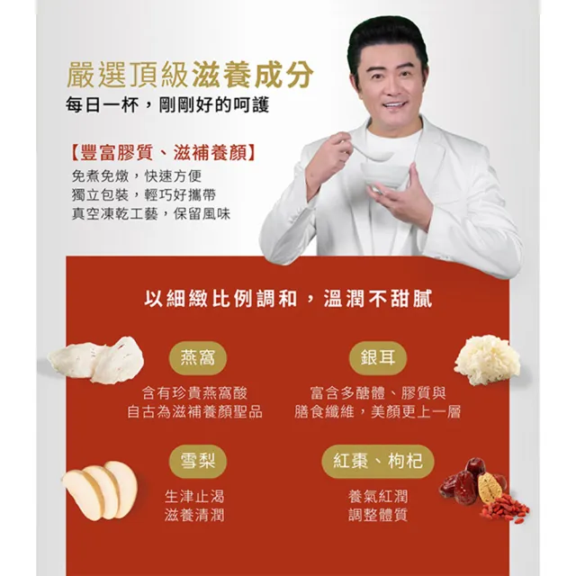 QBH 真心燕窩禮盒(8包/盒)