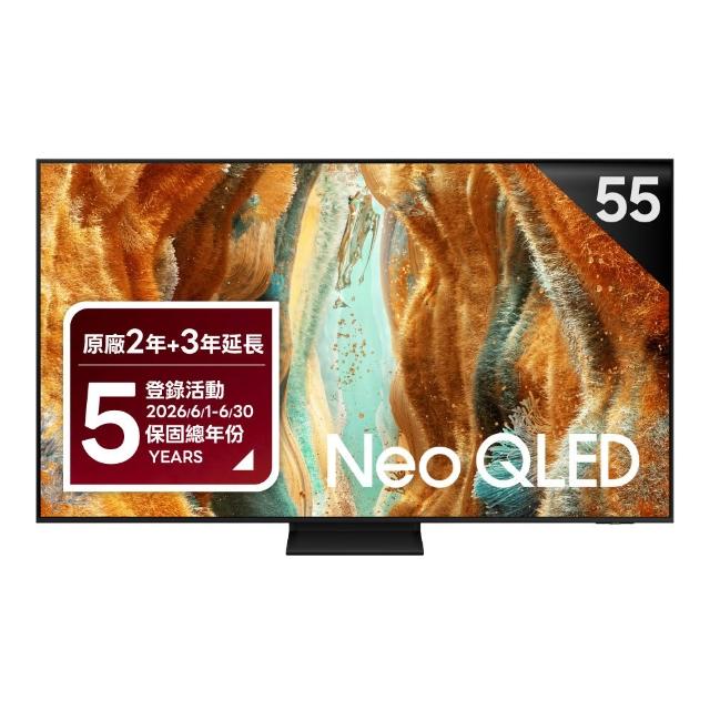 【Samsung 三星】家電快配★55型 4K Neo QLED 144Hz Mini LED AI智慧顯示器 55QN70F(QA55QN70FAXXZW)