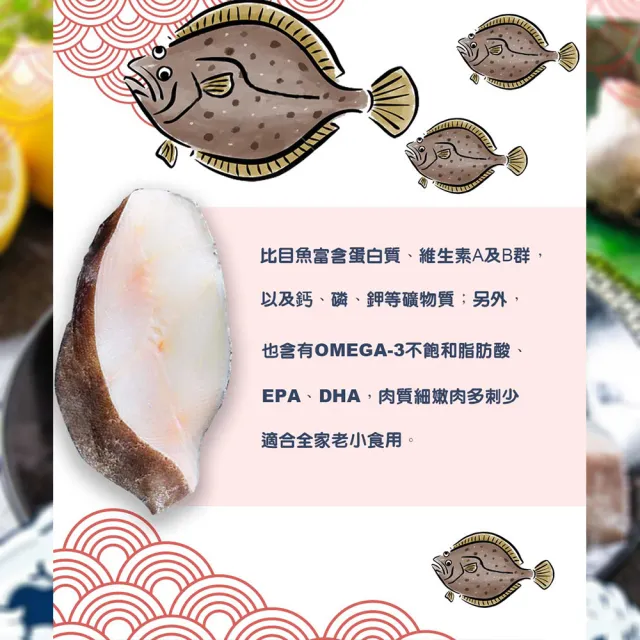 【鮮綠生活】無肚洞大比目魚切片 8片(200g±10%/片)