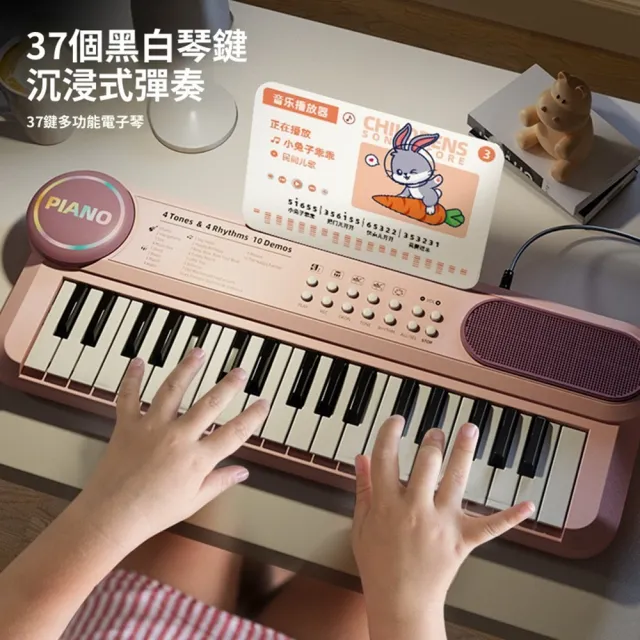 【Quality 聚家】37鍵電子琴 音樂鋼琴 初學者入門 多功能樂器彈奏 玩具琴禮物（可收納雙供電/便捷攜帶）