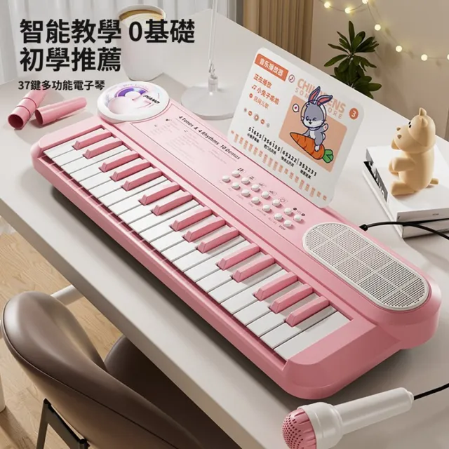 【Quality 聚家】37鍵電子琴 音樂鋼琴 初學者入門 多功能樂器彈奏 玩具琴禮物（可收納雙供電/便捷攜帶）