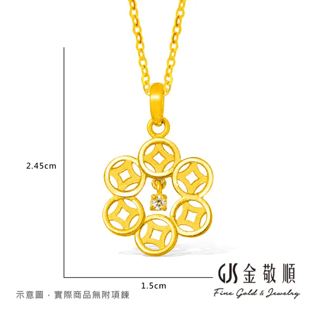 【GJS 金敬順】黃金墜子 CZ鋯石 有錢花 中性款(金重:0.64錢/+-0.03錢)