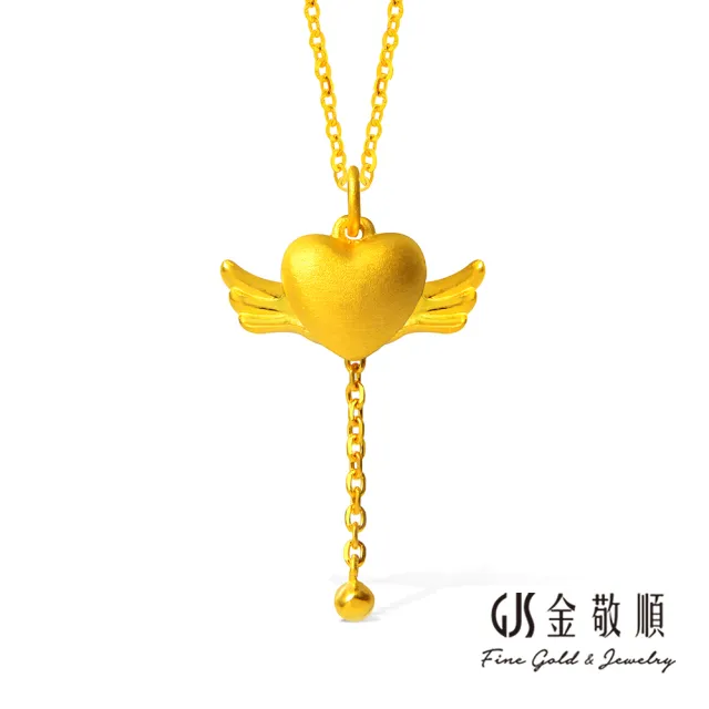 【GJS 金敬順】黃金墜子 愛心 翅膀 中性款(金重:0.85錢/+-0.03錢)