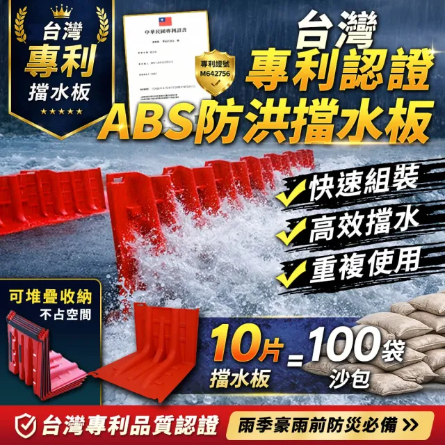 L型擋水板 緊急隔水板 防洪防水板 L型防洪板 擋水板門 集水防洪A-WPW706852(防水隔板 擋洪板)