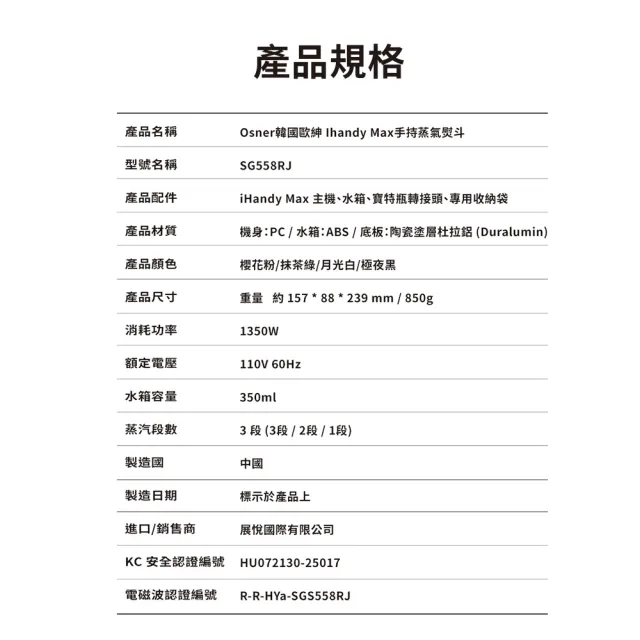 【Osner 韓國歐紳】Ihandy MAX 旗艦版手持掛燙機 蒸氣熨斗 乾濕兩用(韓國手持掛燙機銷售冠軍) 生日禮物首選