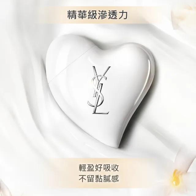 【YSL】官方直營 獵心精華護手霜 (ROSE同款/新品上市)