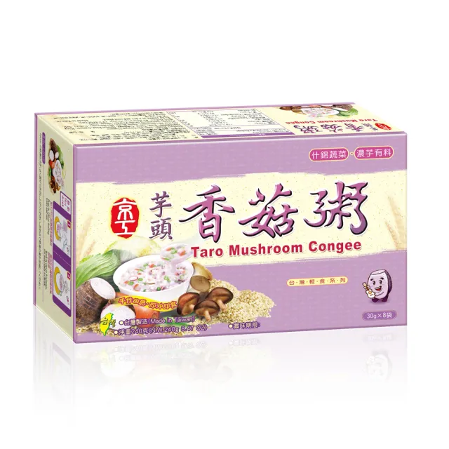【京工養生館】芋頭香菇粥(30gx8包)