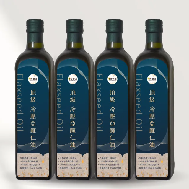 【Winseed 溫室好食道】頂級冷壓初榨亞麻仁油 250mlx4入(可生飲/54%Omega3/酸價0.9/台灣生產/黃金亞麻籽)