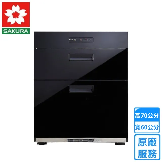 【SAKURA 櫻花】全平面落地式烘碗機高70公分寬60公分(Q-7650L原廠安裝)