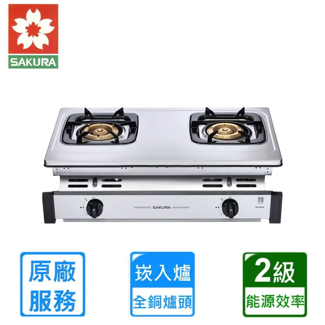【SAKURA 櫻花】銅爐頭嵌入爐G-6320A(原廠安裝)