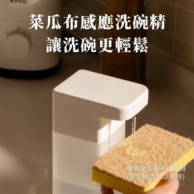 【innogoods】自動感應皂液給皂機 (半透容器升級版 洗手乳機 洗碗精機 洗手)