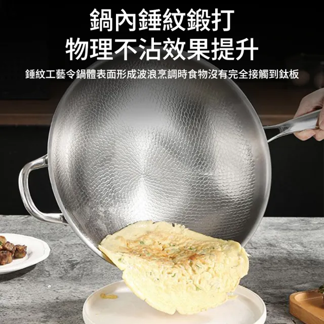 不沾鍋 德國純鈦鍋 無塗層炒鍋 24/26/28（加厚多層複合底 可用鐵鏟 燃氣竈電磁爐通用）
