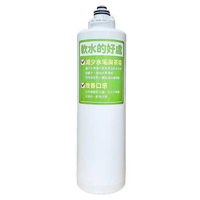 【Panasonic 國際牌】淨水器TK-CB50專用軟水濾芯(TK-FUNB51STW)